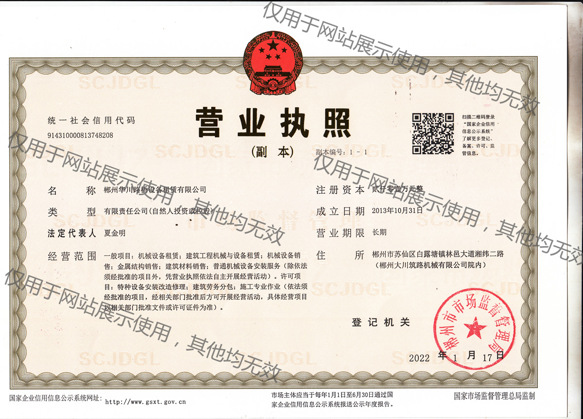 郴州大川筑路機(jī)械有限公司,湖南筑養(yǎng)路工程機(jī)械生產(chǎn)銷(xiāo)售,湖南筑養(yǎng)路工程鋼橋生產(chǎn)銷(xiāo)售 郴州大川筑路機(jī)械有限公司,湖南筑養(yǎng)路工程機(jī)械生產(chǎn)銷(xiāo)售,湖南筑養(yǎng)路工程鋼橋生產(chǎn)銷(xiāo)售